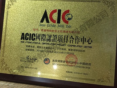 荣誉展示 