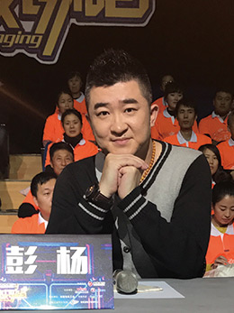 彭杨